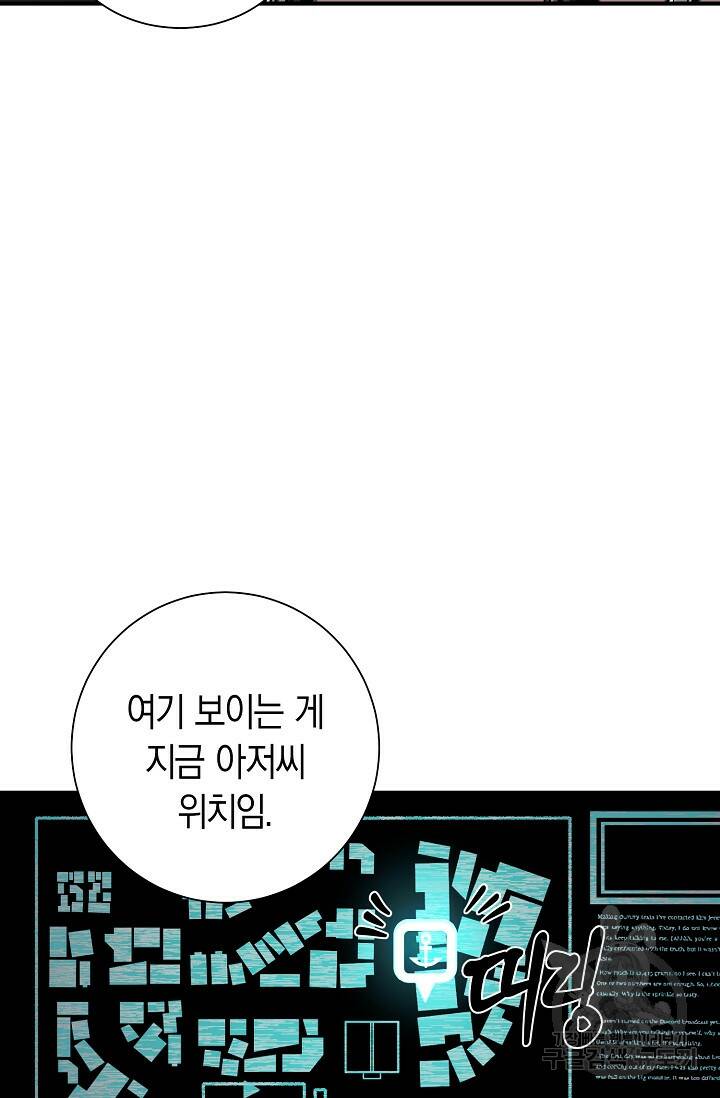 위시(WISH) 26화 88