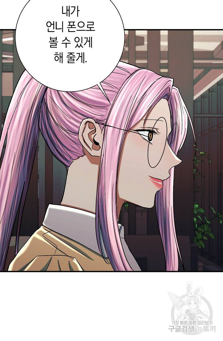 위시(WISH) 26화 91