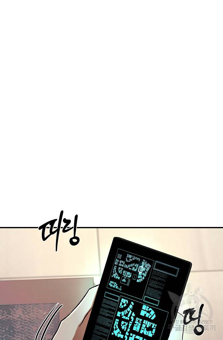 위시(WISH) 26화 92