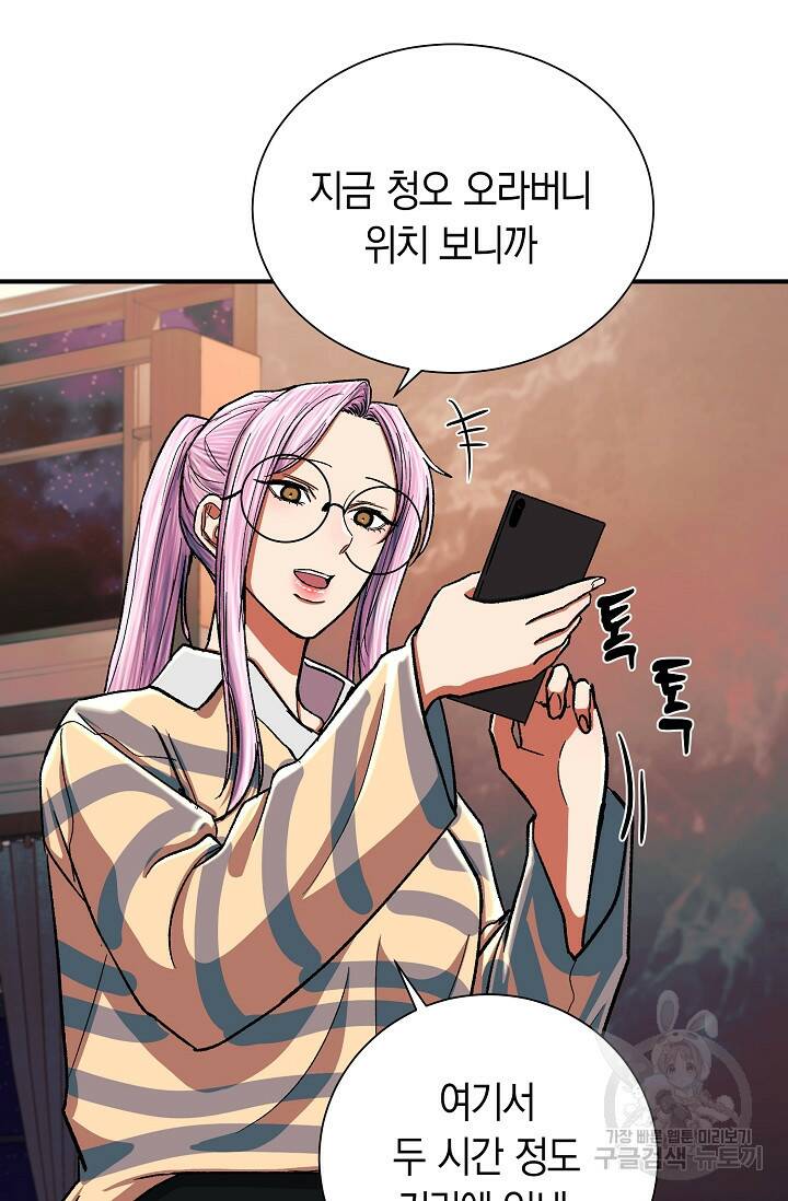 위시(WISH) 26화 94