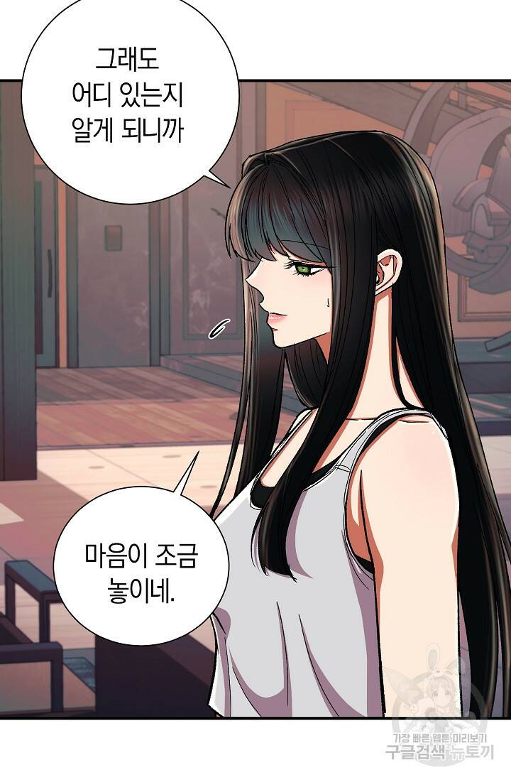 위시(WISH) 26화 96