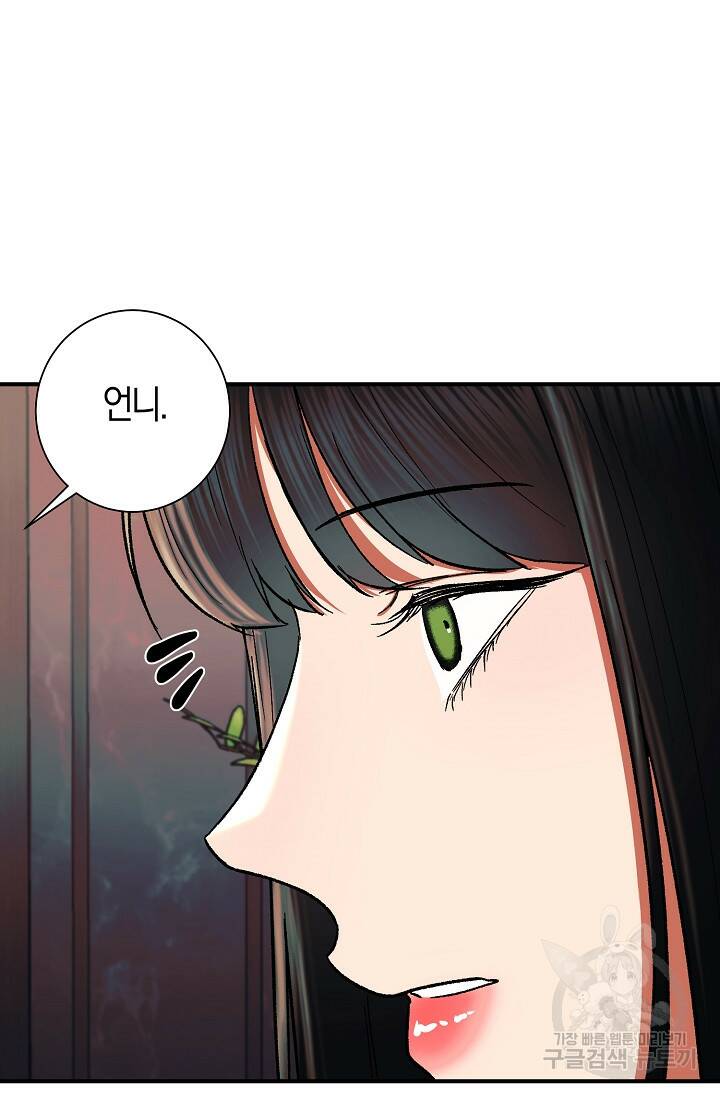 위시(WISH) 26화 99