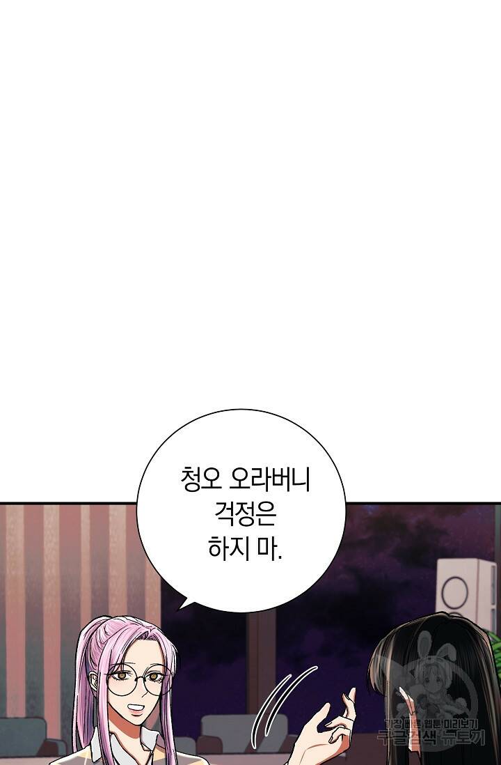 위시(WISH) 26화 100