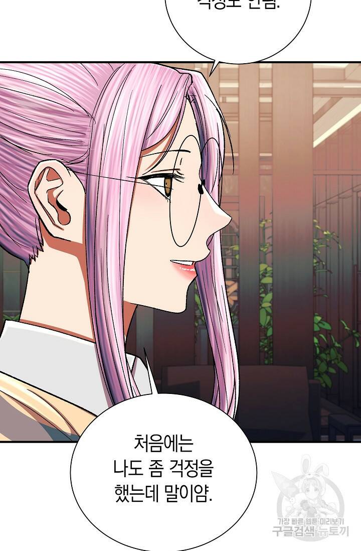 위시(WISH) 26화 102