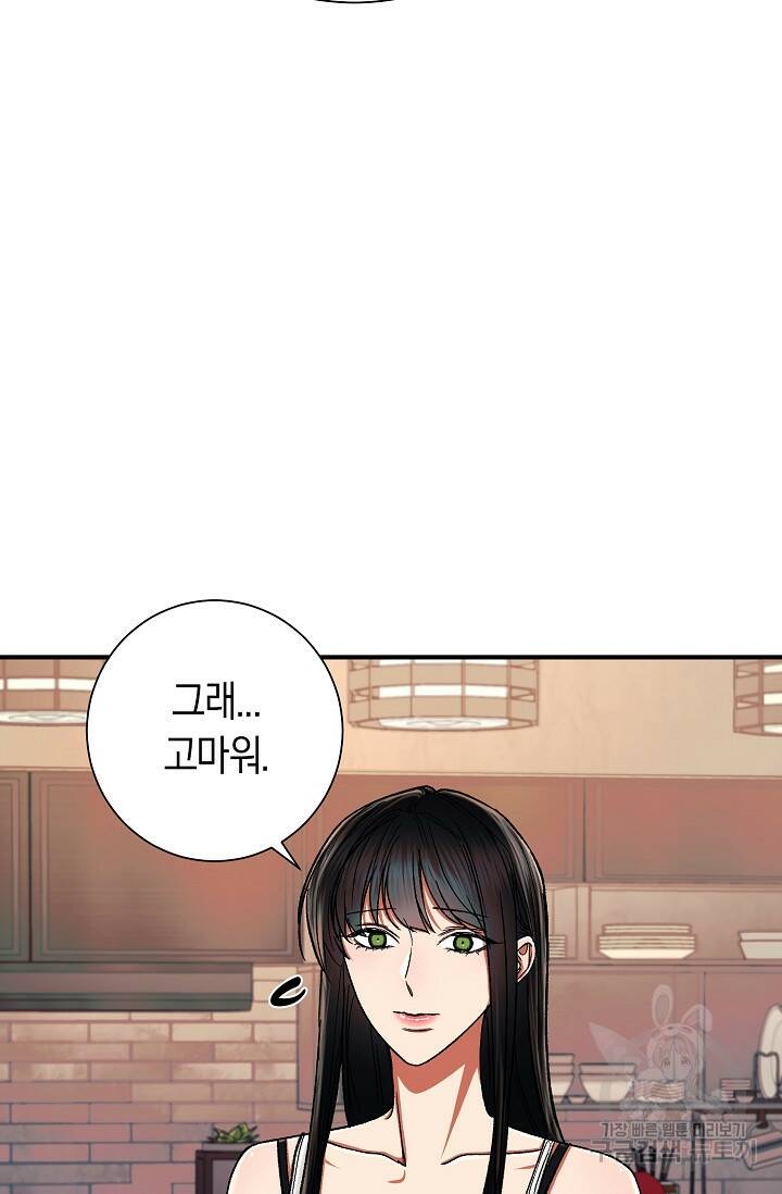 위시(WISH) 26화 103