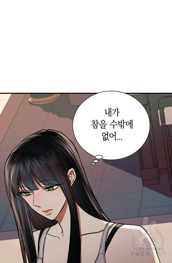 위시(WISH) 26화 105