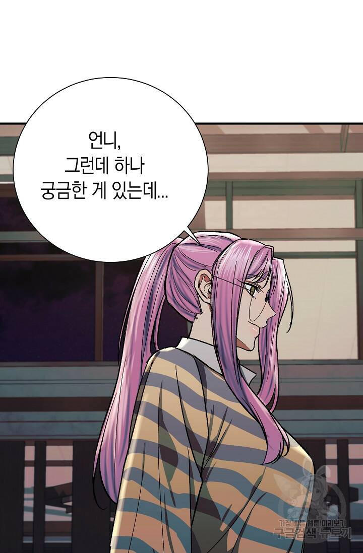위시(WISH) 26화 107