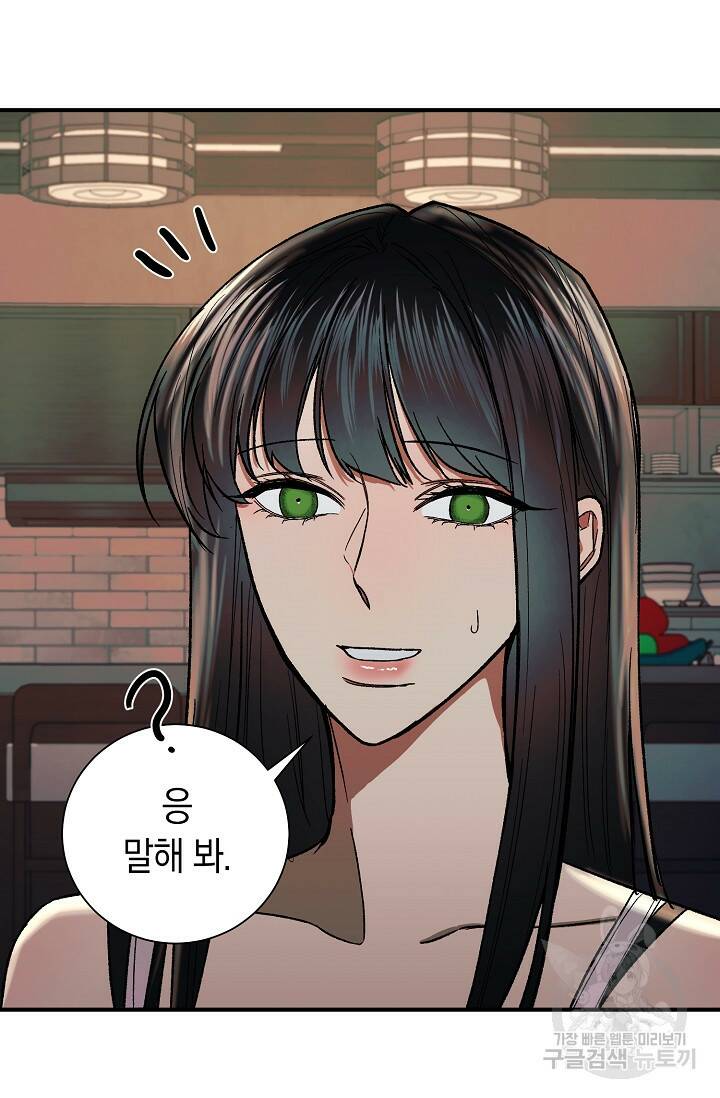 위시(WISH) 26화 109