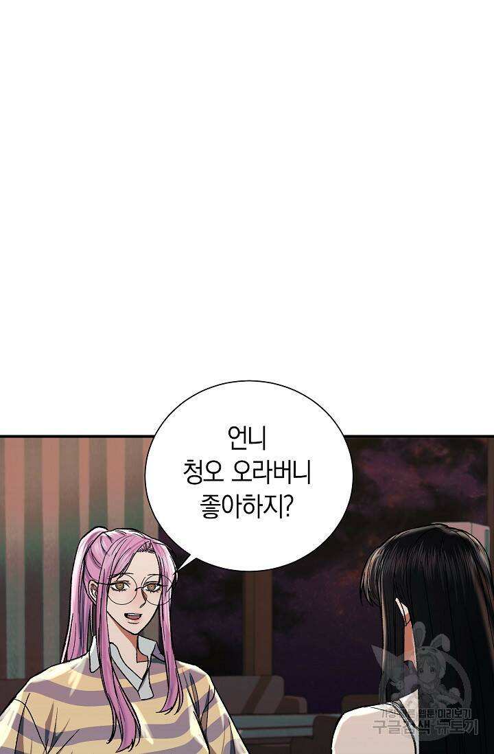 위시(WISH) 26화 110