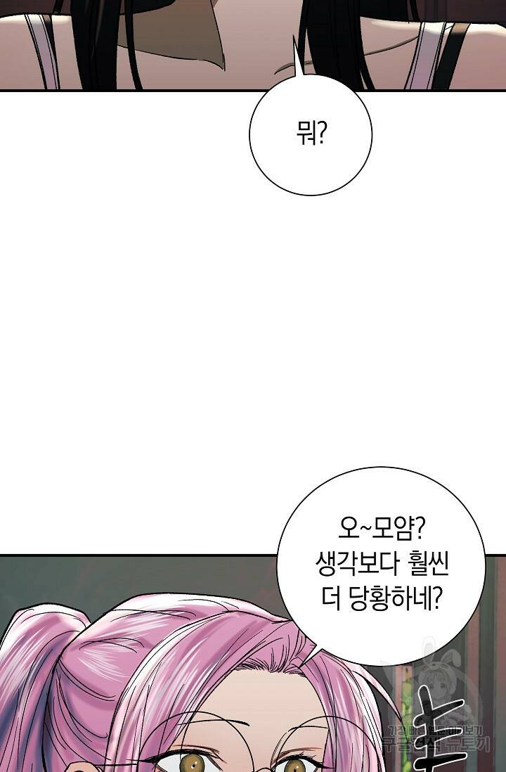 위시(WISH) 26화 113