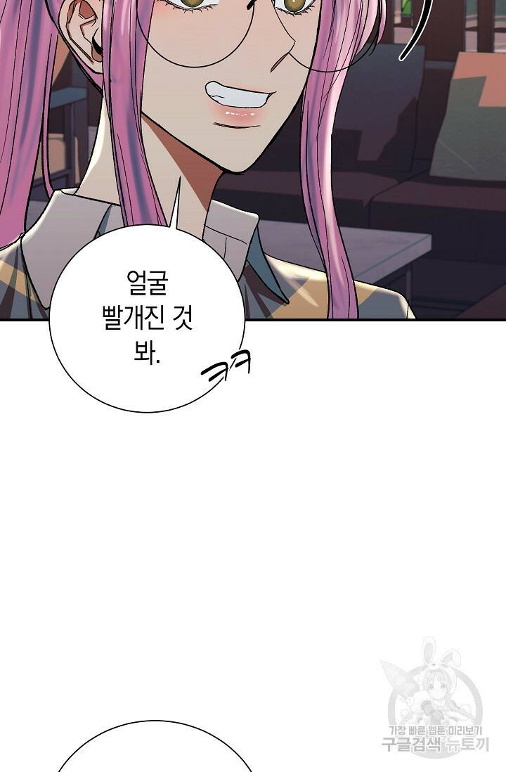 위시(WISH) 26화 114