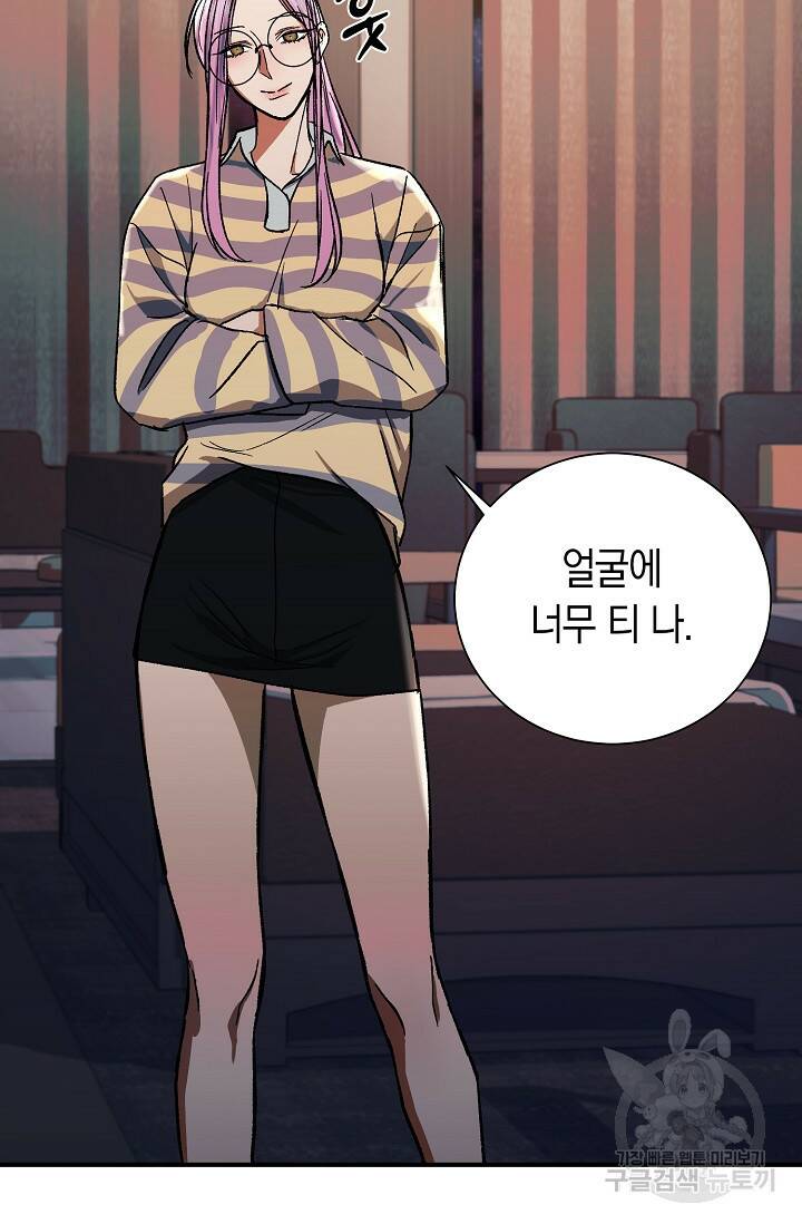 위시(WISH) 26화 117