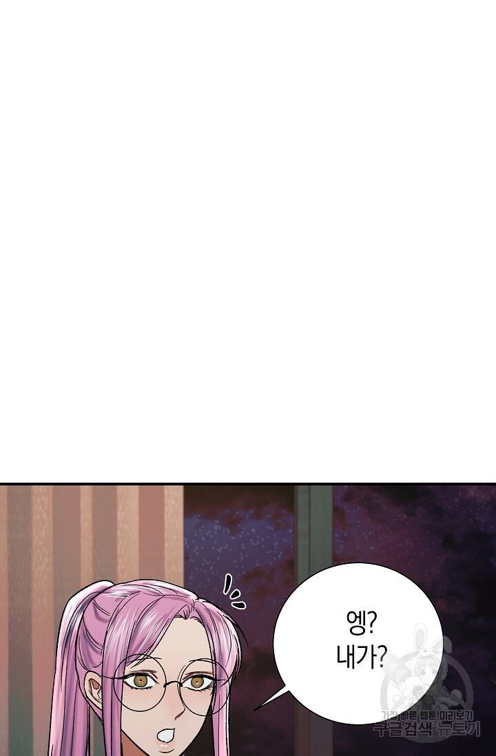 위시(WISH) 26화 120