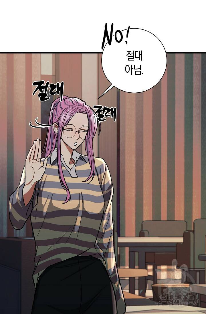 위시(WISH) 26화 122