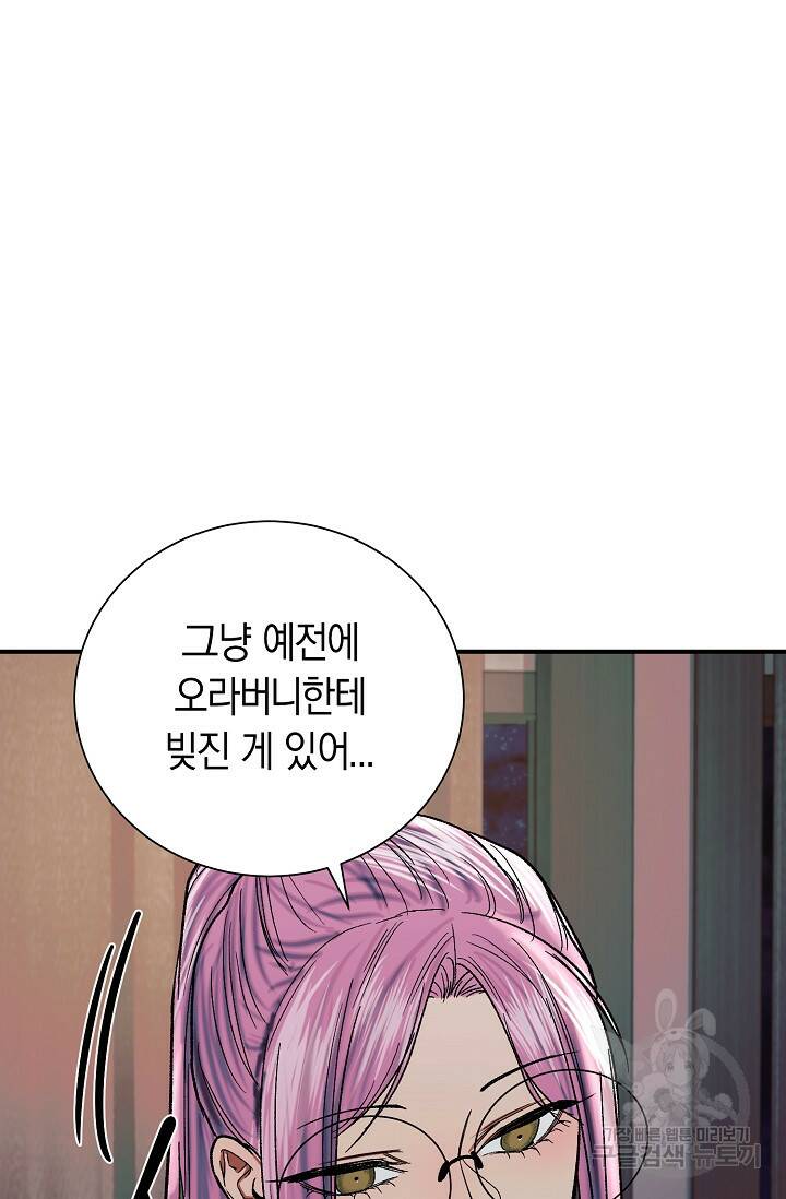 위시(WISH) 26화 125