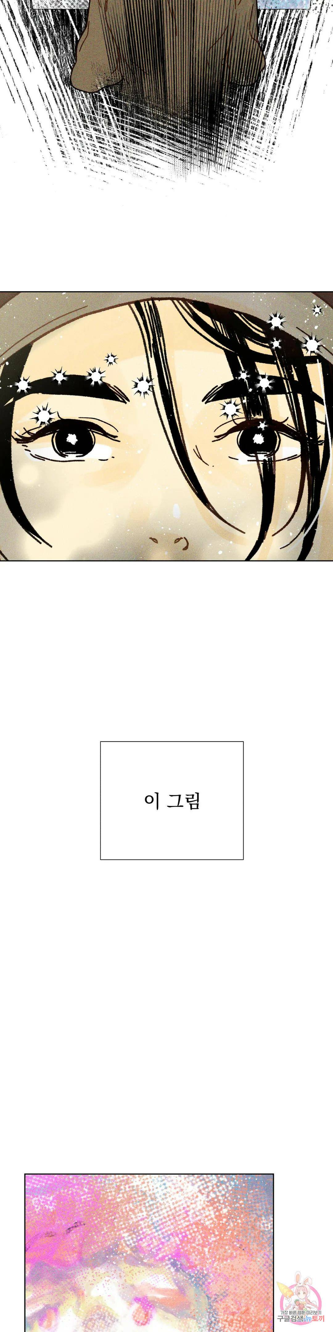 브로큰 다이아몬드 3화 3 봄은 잔혹한 계절 2