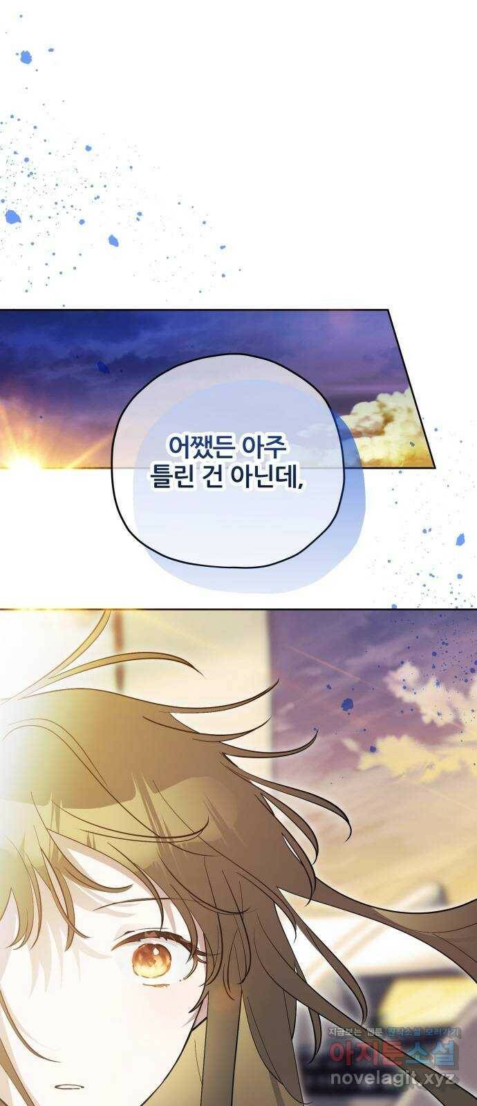 낙원의 이론 36화 1