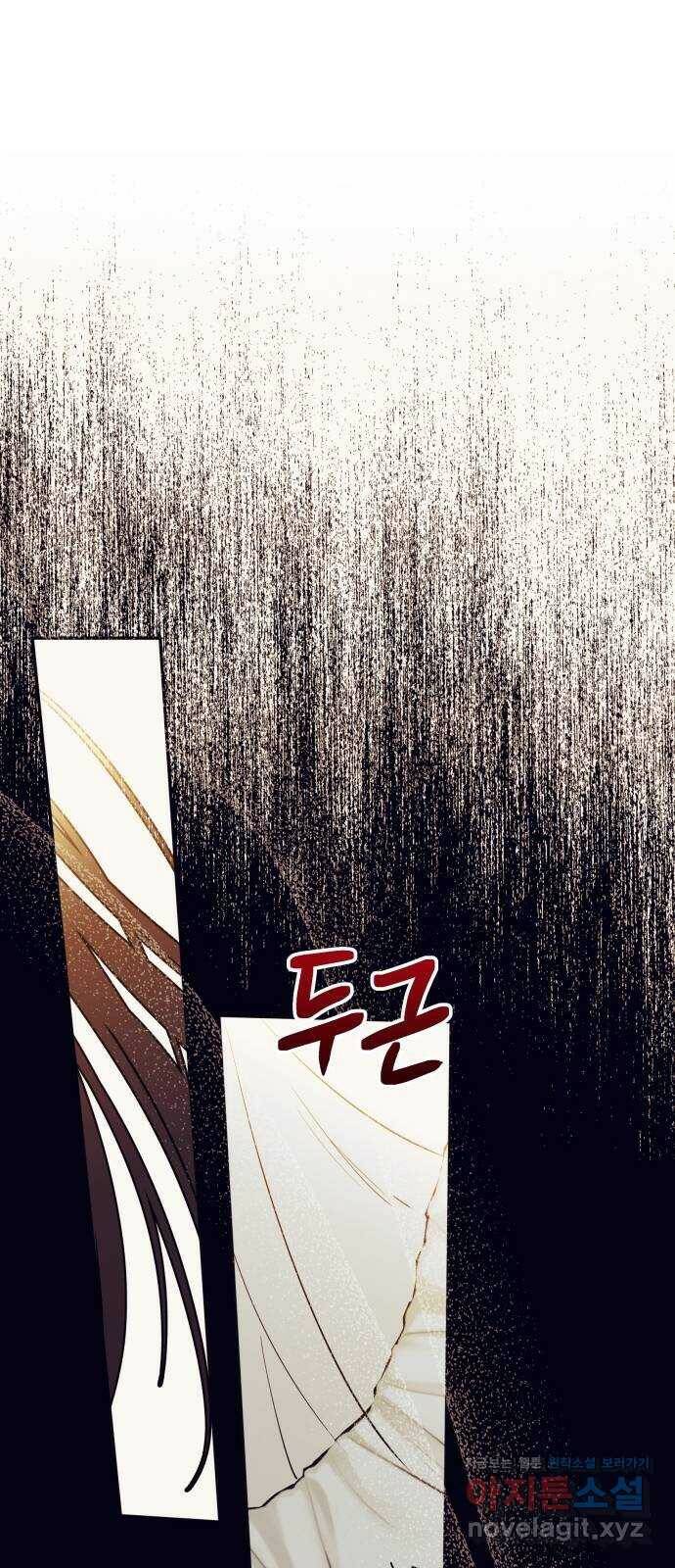 낙원의 이론 36화 5