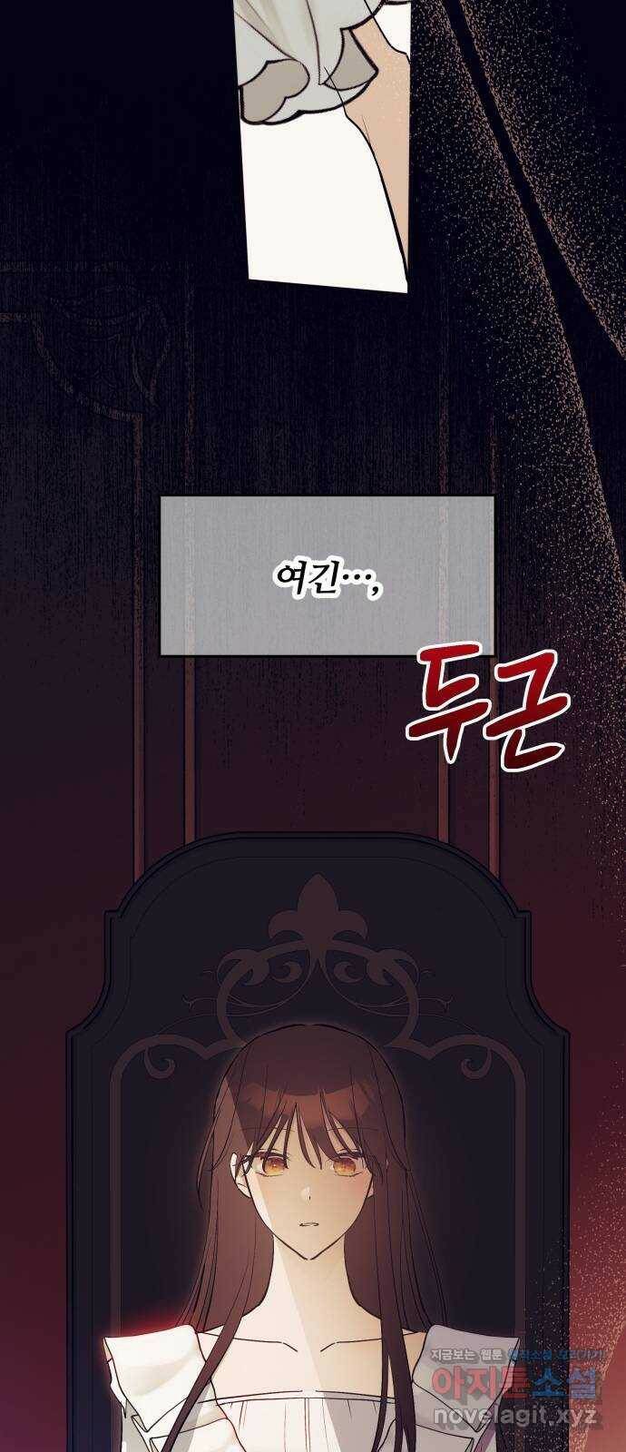 낙원의 이론 36화 6