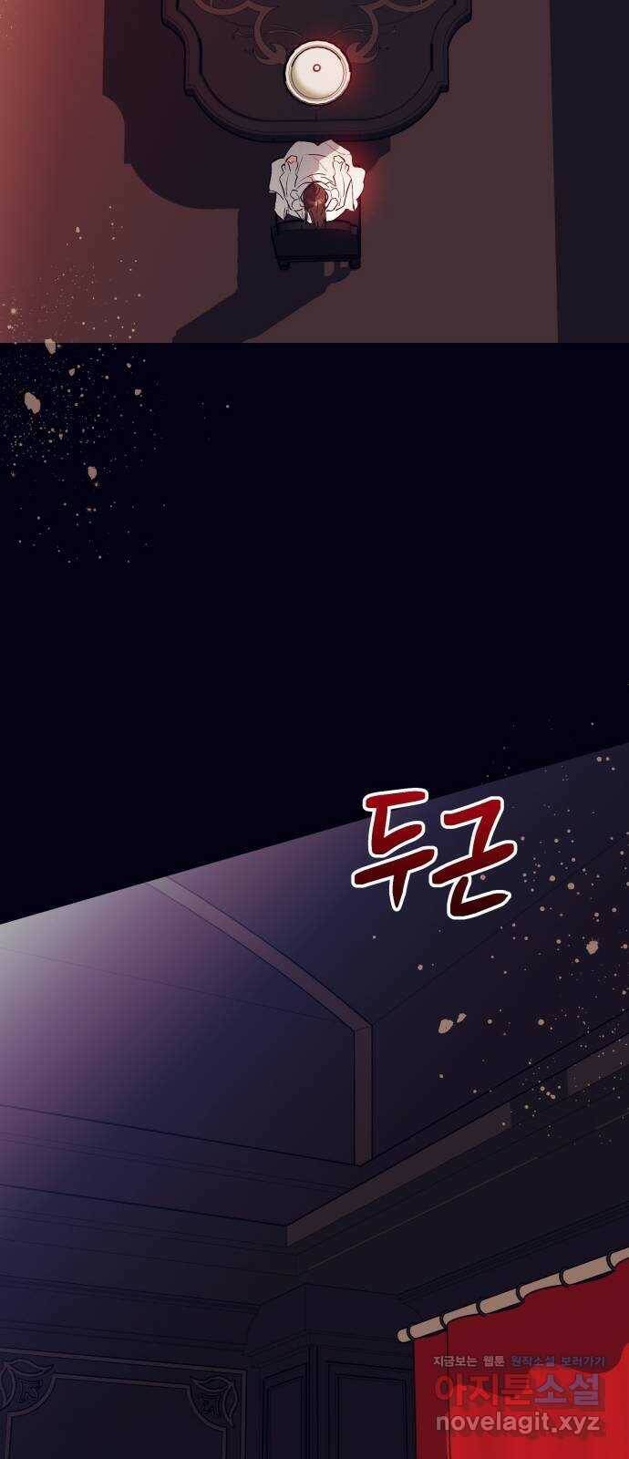 낙원의 이론 36화 8
