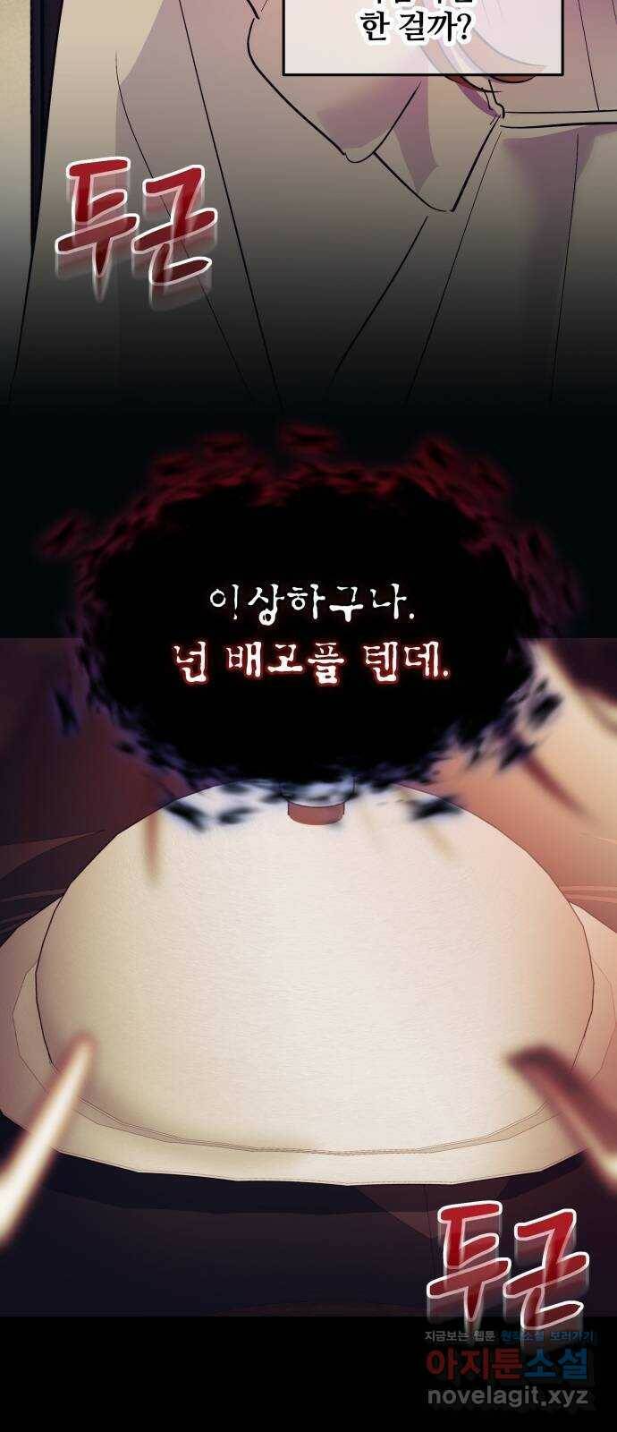 낙원의 이론 36화 12