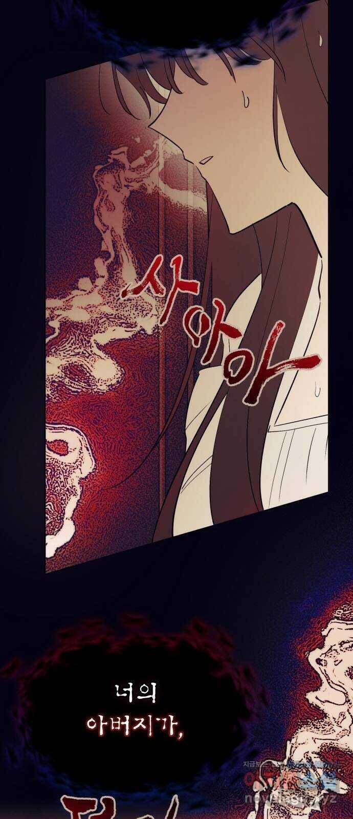 낙원의 이론 36화 15