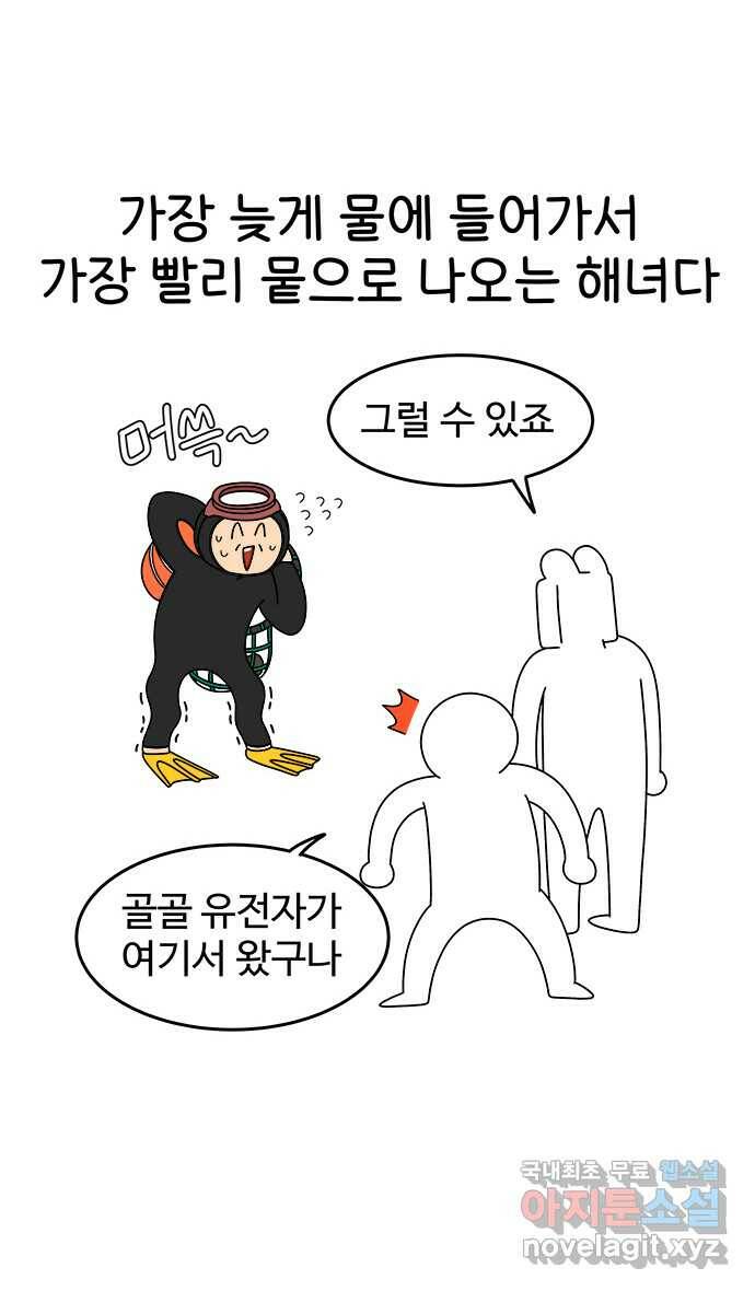 먹는 인생 87화 소고기 톳밥 6