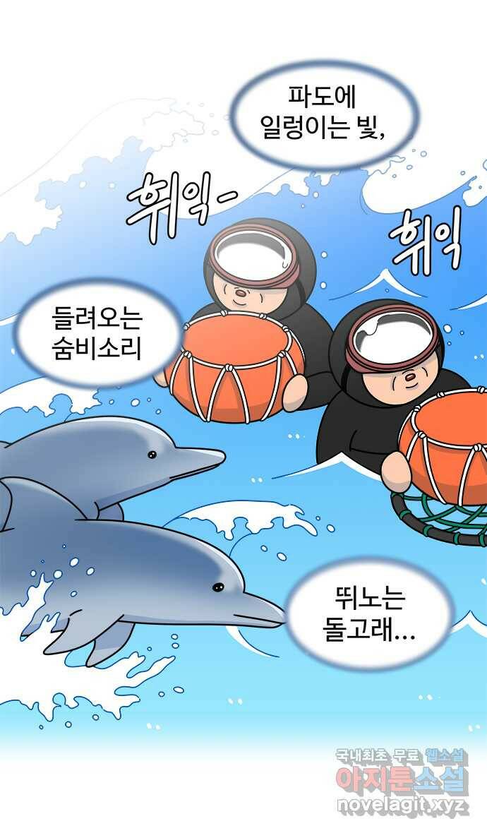 먹는 인생 87화 소고기 톳밥 8