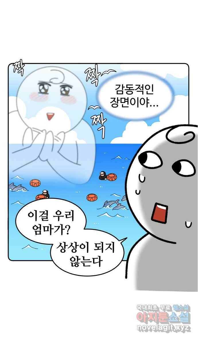 먹는 인생 87화 소고기 톳밥 9