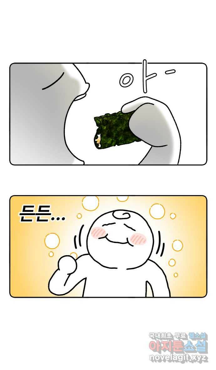 먹는 인생 87화 소고기 톳밥 22