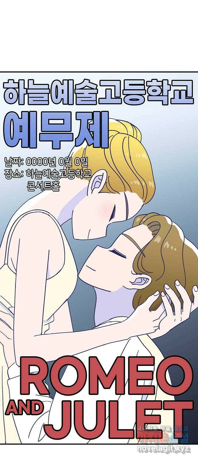 무용과 남학생 2부 49화 첫사랑 (마지막화) 1