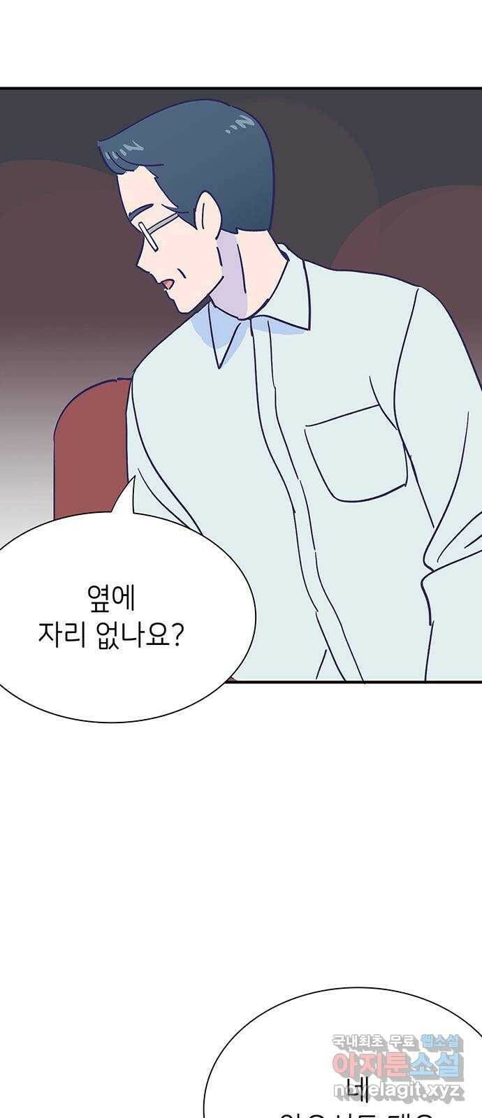 무용과 남학생 2부 49화 첫사랑 (마지막화) 3