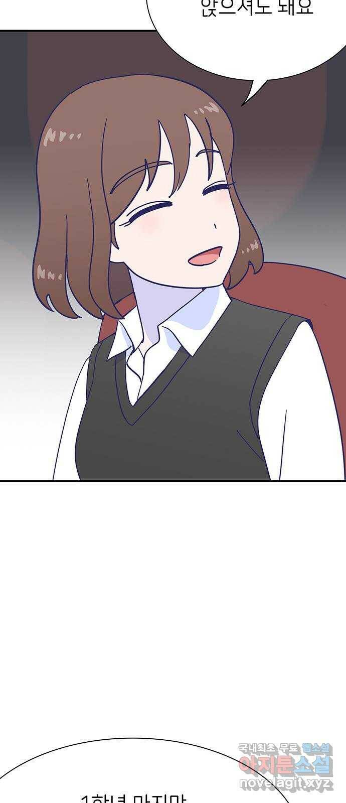 무용과 남학생 2부 49화 첫사랑 (마지막화) 4