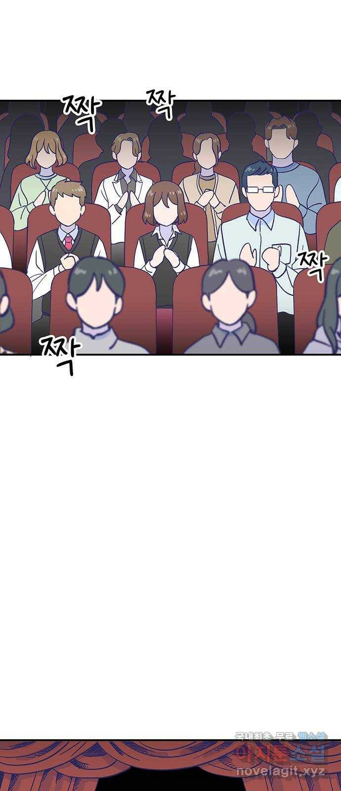무용과 남학생 2부 49화 첫사랑 (마지막화) 6
