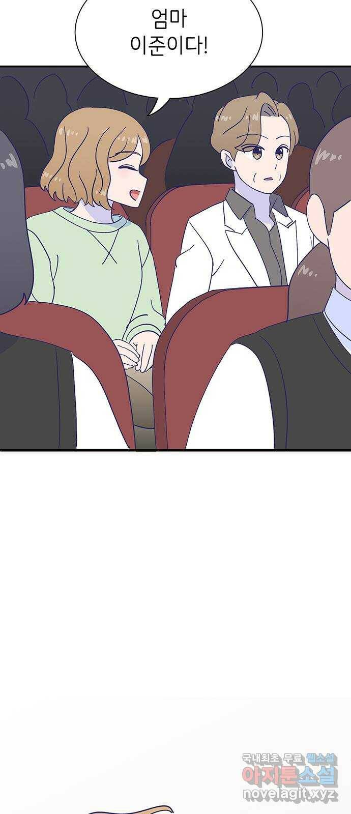 무용과 남학생 2부 49화 첫사랑 (마지막화) 16