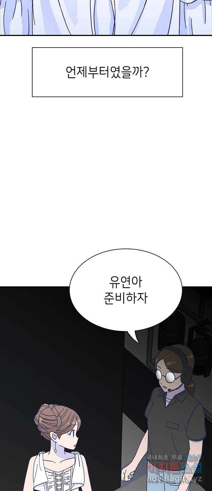 무용과 남학생 2부 49화 첫사랑 (마지막화) 25