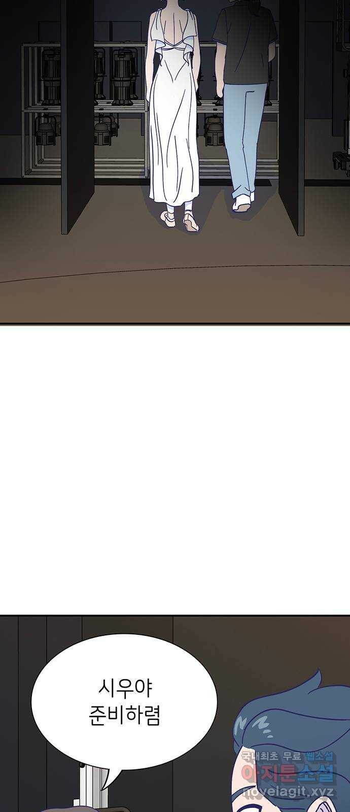 무용과 남학생 2부 49화 첫사랑 (마지막화) 27