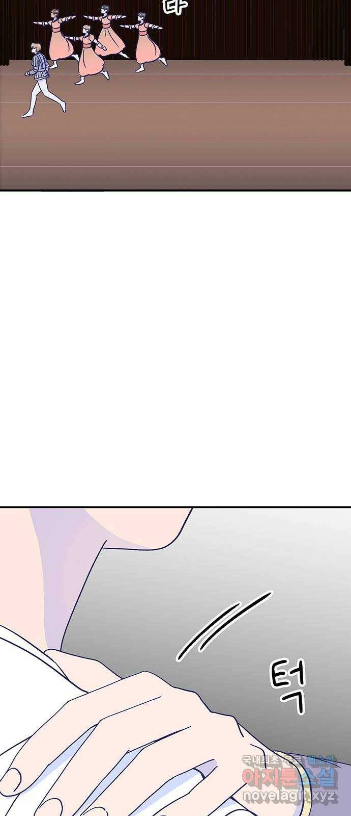 무용과 남학생 2부 49화 첫사랑 (마지막화) 29