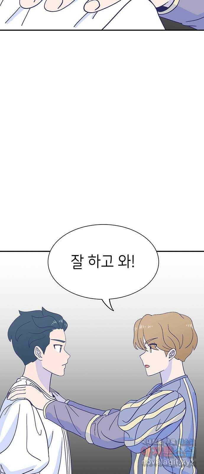 무용과 남학생 2부 49화 첫사랑 (마지막화) 30