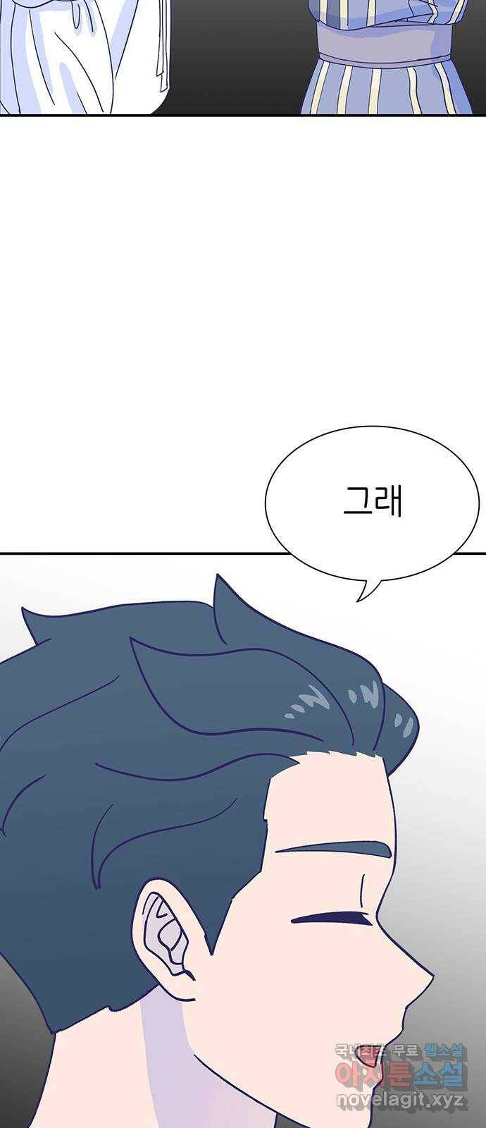 무용과 남학생 2부 49화 첫사랑 (마지막화) 31
