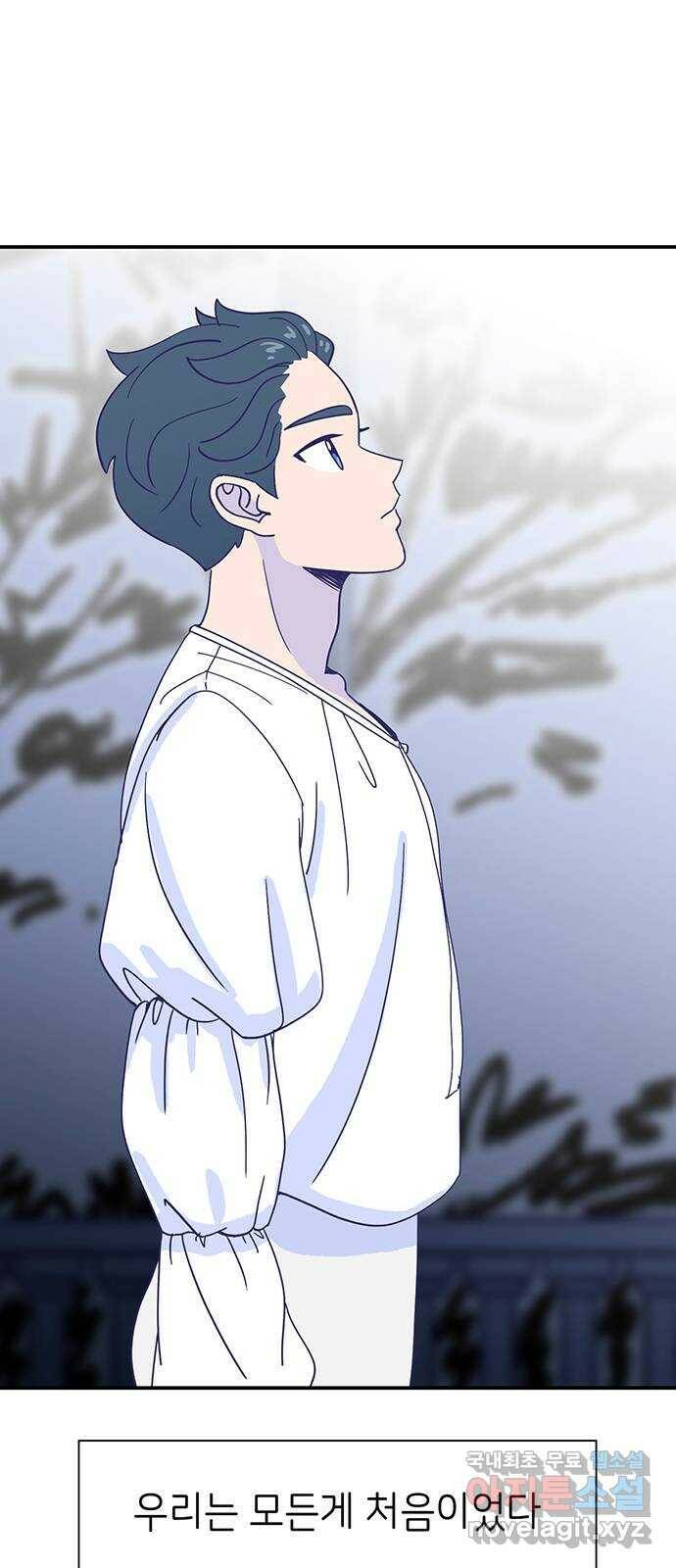 무용과 남학생 2부 49화 첫사랑 (마지막화) 36