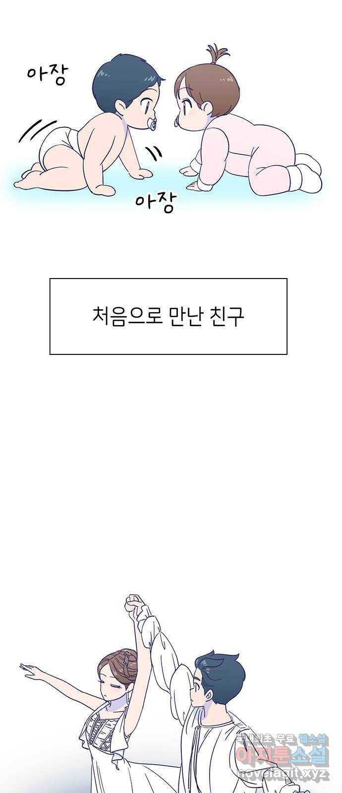 무용과 남학생 2부 49화 첫사랑 (마지막화) 41
