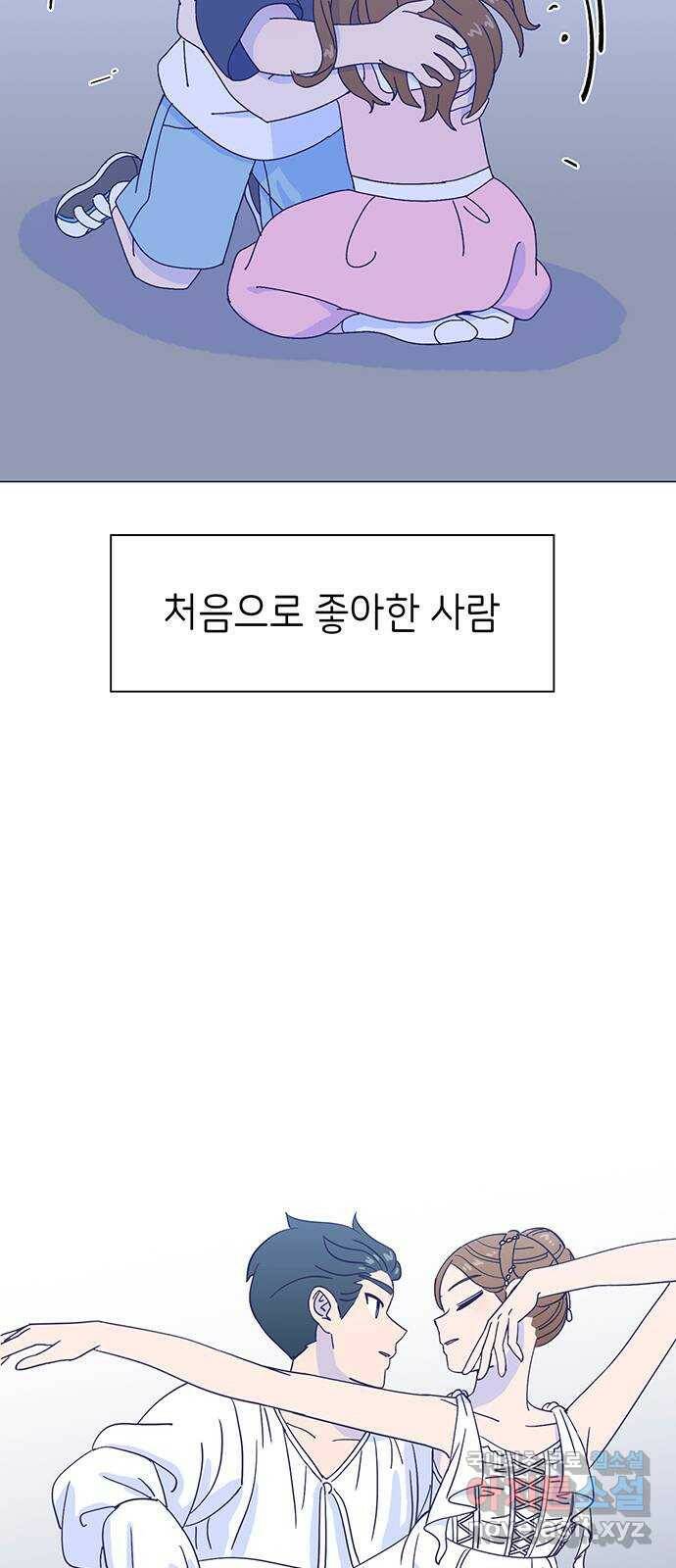 무용과 남학생 2부 49화 첫사랑 (마지막화) 43
