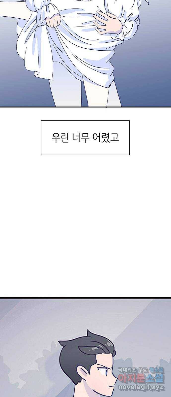 무용과 남학생 2부 49화 첫사랑 (마지막화) 44