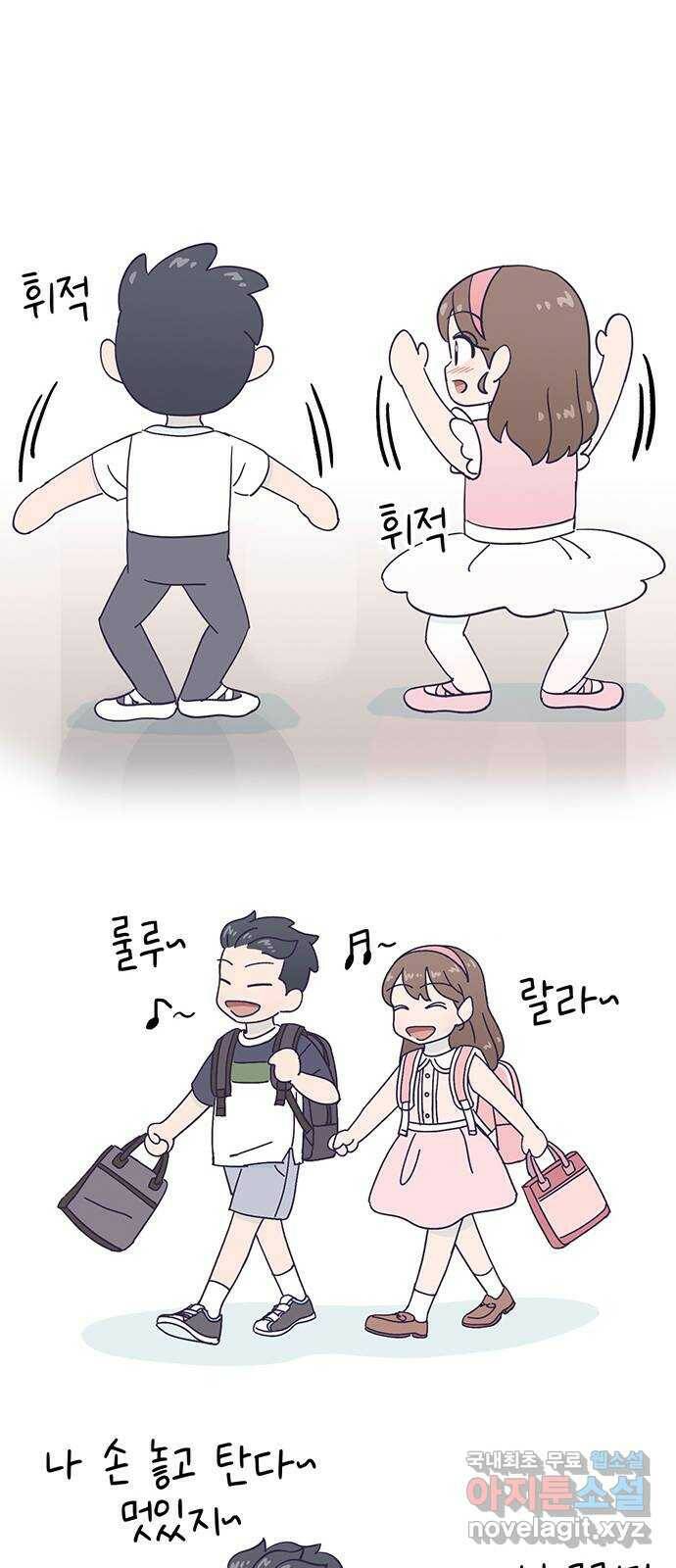 무용과 남학생 2부 49화 첫사랑 (마지막화) 48