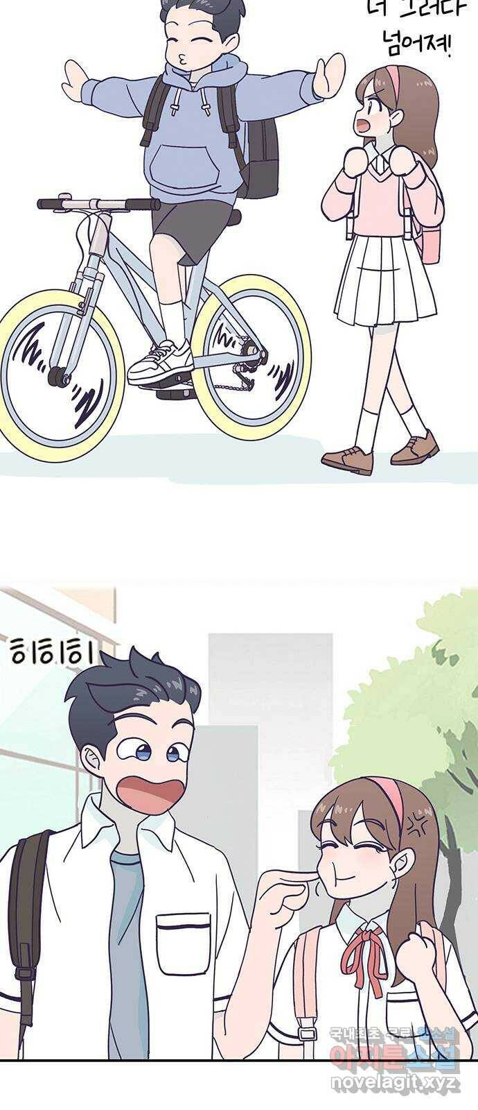 무용과 남학생 2부 49화 첫사랑 (마지막화) 49