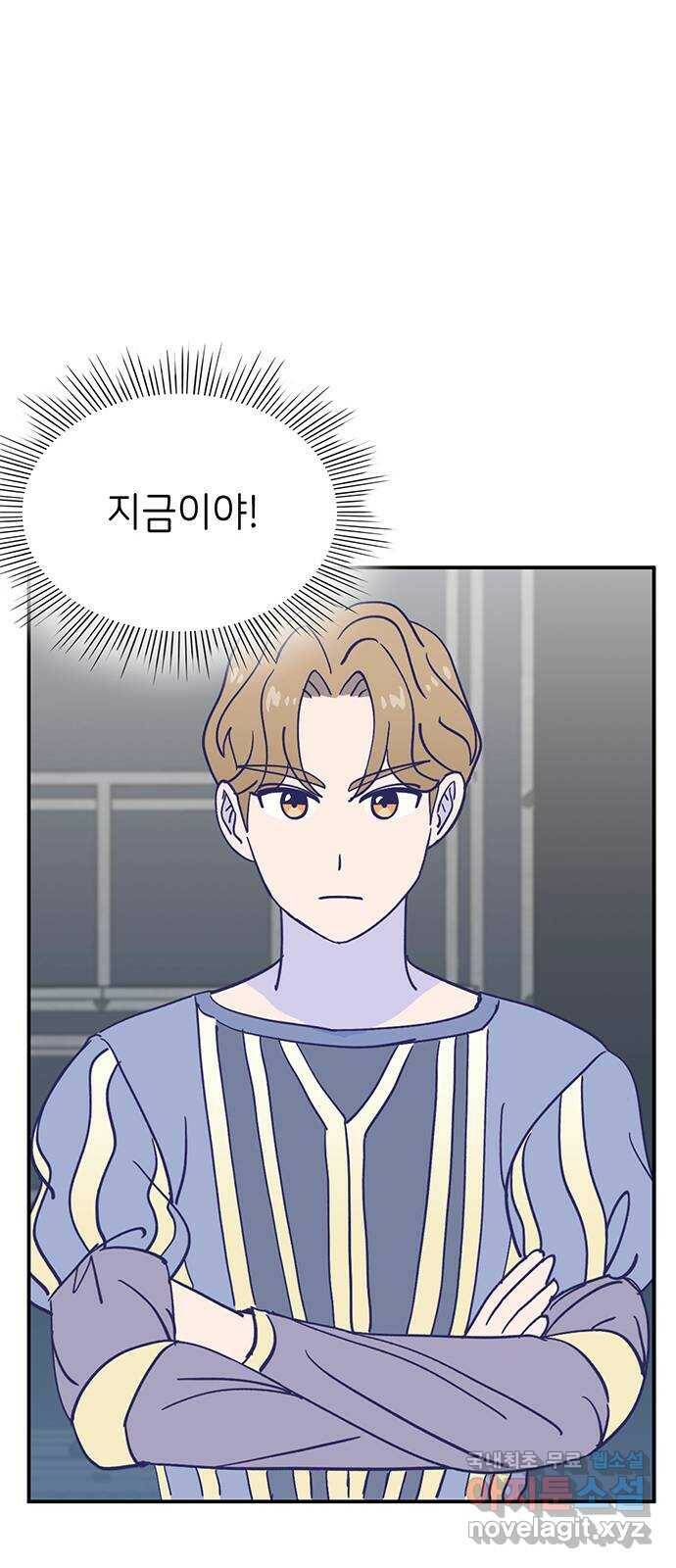 무용과 남학생 2부 49화 첫사랑 (마지막화) 51