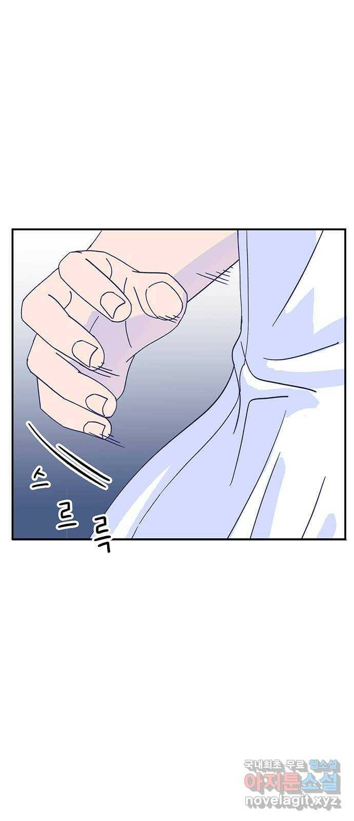 무용과 남학생 2부 49화 첫사랑 (마지막화) 52