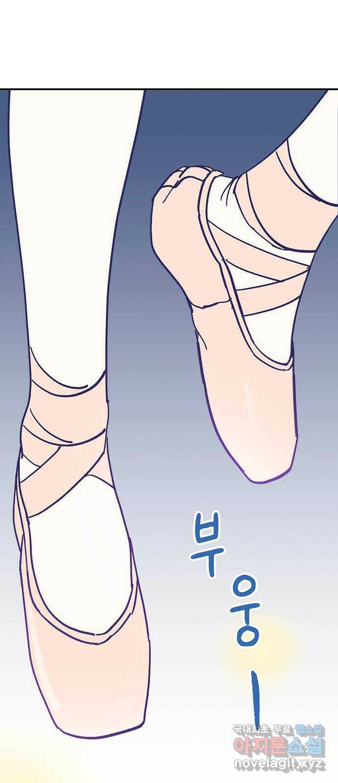 무용과 남학생 2부 49화 첫사랑 (마지막화) 53
