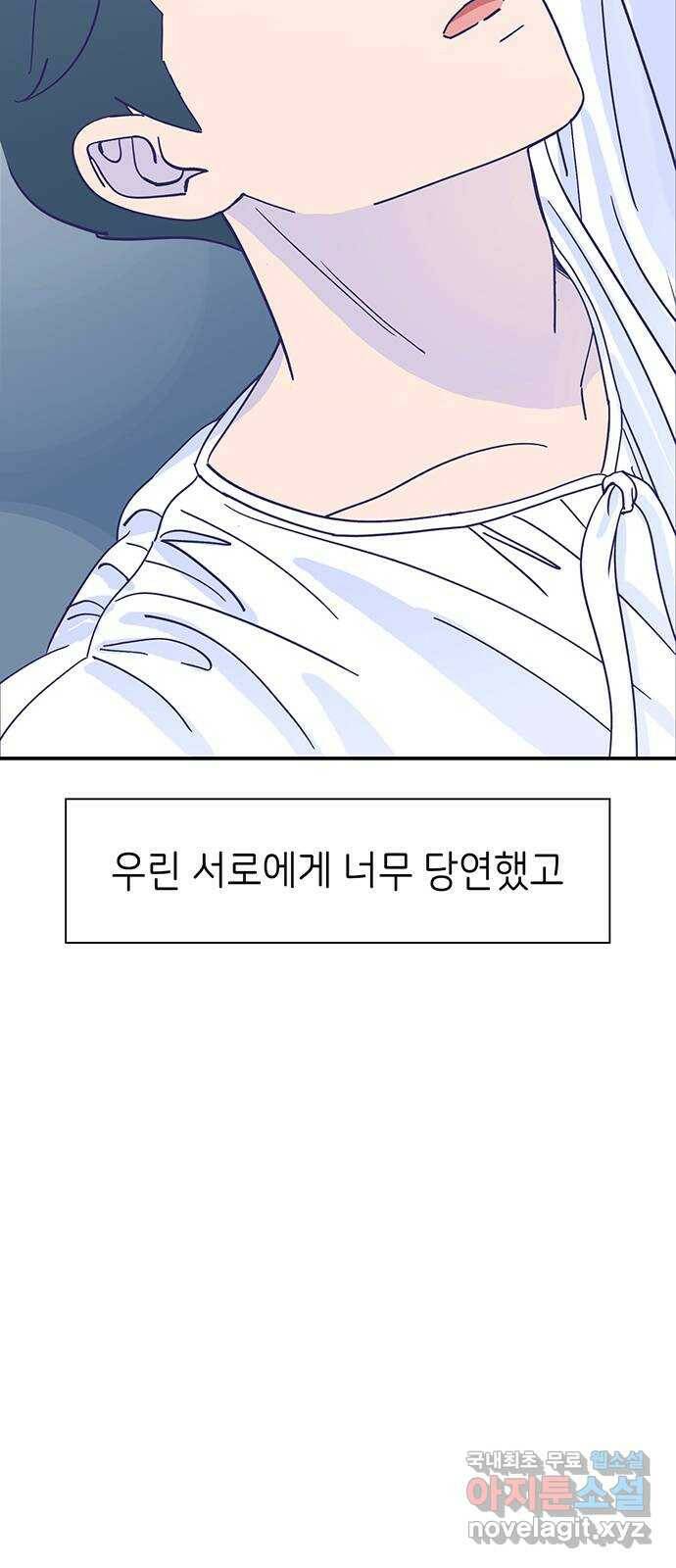 무용과 남학생 2부 49화 첫사랑 (마지막화) 57